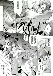 Page 72 of Injyutsu no Yakata - Residence of Obscene Art | 淫術之館 - preview thumbnail
