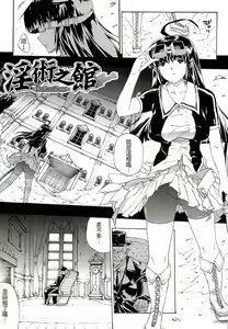 Page 86 of Injyutsu no Yakata - Residence of Obscene Art | 淫術之館 - preview thumbnail
