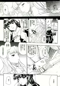 Page 92 of Injyutsu no Yakata - Residence of Obscene Art | 淫術之館 - preview thumbnail