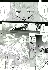 Page 93 of Injyutsu no Yakata - Residence of Obscene Art | 淫術之館 - preview thumbnail