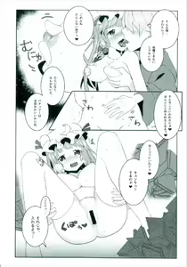 Page 12 of Ecchi na Gensoukyou ~Patchouli to Ecchi na Mahou Hen~ - preview thumbnail