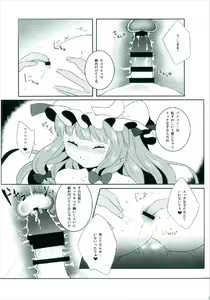 Page 15 of Ecchi na Gensoukyou ~Patchouli to Ecchi na Mahou Hen~ - preview thumbnail