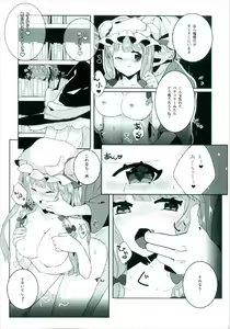 Page 17 of Ecchi na Gensoukyou ~Patchouli to Ecchi na Mahou Hen~ - preview thumbnail