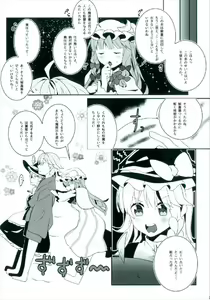 Page 19 of Ecchi na Gensoukyou ~Patchouli to Ecchi na Mahou Hen~ - preview thumbnail