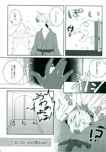 Page 20 of Ecchi na Gensoukyou ~Patchouli to Ecchi na Mahou Hen~ - preview thumbnail