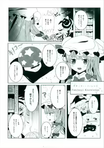 Page 6 of Ecchi na Gensoukyou ~Patchouli to Ecchi na Mahou Hen~ - preview thumbnail
