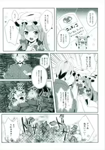 Page 7 of Ecchi na Gensoukyou ~Patchouli to Ecchi na Mahou Hen~ - preview thumbnail