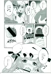 Page 10 of Ecchi na Gensoukyou ~Patchouli to Ecchi na Mahou Hen~ - preview thumbnail