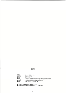 Page 21 of Laala-chan to Otomodachi - preview thumbnail