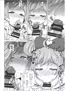 Page 7 of Laala-chan to Otomodachi - preview thumbnail