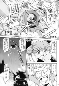 Kidnap!! Dr Guilty Returns!! — hentai manga cover on Fhentai