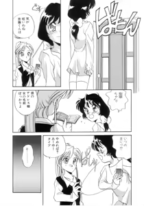 Page 15 of Sweet Chotto - preview thumbnail