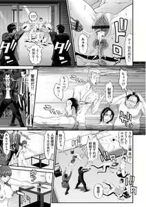 Page 123 of Magazine Cyberia Vol. 102 - preview thumbnail