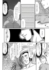 Page 160 of Magazine Cyberia Vol. 102 - preview thumbnail