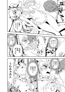 Page 16 of Magazine Cyberia Vol. 102 - preview thumbnail