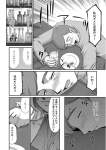 Page 170 of Magazine Cyberia Vol. 102 - preview thumbnail