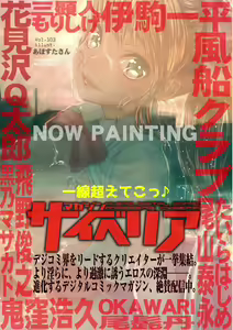 Page 215 of Magazine Cyberia Vol. 102 - preview thumbnail