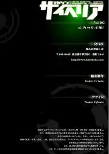 Page 216 of Magazine Cyberia Vol. 102 - preview thumbnail