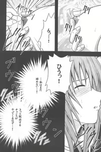 Page 20 of Mushibami - preview thumbnail