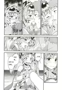 Page 10 of Zeta Hime to Private H - preview thumbnail