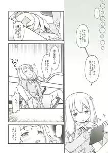 Page 7 of Sonna Namae no Hito deshita. -Zanteiban- - preview thumbnail