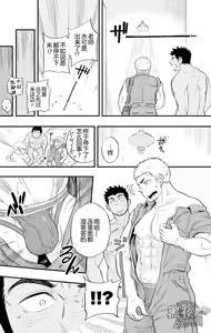 Page 7 of Shower Room Accident | 浴室危情 - preview thumbnail