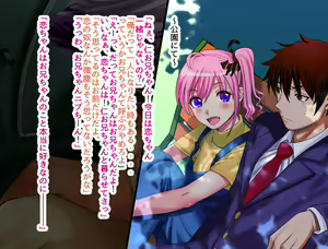 Page 29 of Omae no Harem! 2 ~Target wa Aitsu no Gimai, Ryuugakusei, Seitokaichou~ - preview thumbnail