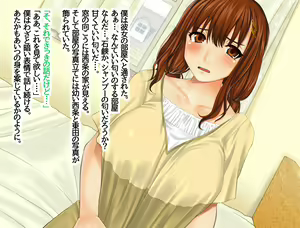 Page 137 of Omae no Harem! ~Target wa Aitsu no Osananajimi, Dansou Joshi, Onna Tomodachi~ - preview thumbnail