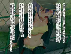 Page 170 of Omae no Harem! ~Target wa Aitsu no Osananajimi, Dansou Joshi, Onna Tomodachi~ - preview thumbnail