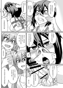Page 17 of Futabuta - preview thumbnail