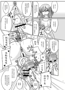 Page 21 of Futabuta - preview thumbnail