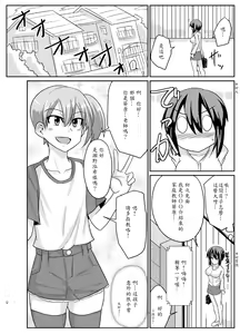 Page 4 of Futabuta - preview thumbnail