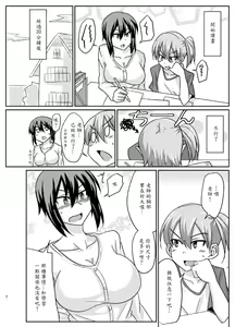 Page 6 of Futabuta - preview thumbnail