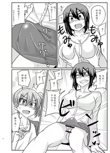 Page 8 of Futabuta - preview thumbnail