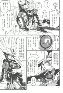 Page 16 of byte x bite - preview thumbnail