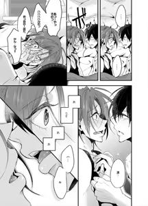 Page 18 of PSYCHEDELIC ANTHEM - preview thumbnail