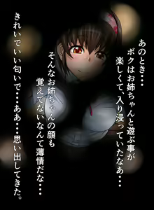 Page 84 of Daiji na Koto wa Daitai Onee-chan ga Oshietekuremashita. - preview thumbnail