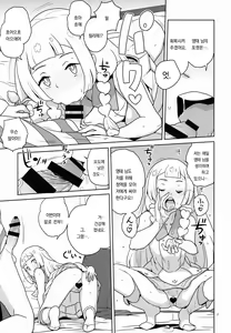 Page 16 of Choushi ni Noruna yo Lillie - preview thumbnail