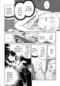 Page 3 of Choushi ni Noruna yo Lillie - preview thumbnail