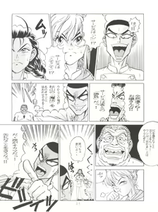 Page 21 of SAMPLE Vol. 8 - preview thumbnail