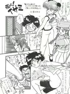 Page 56 of SAMPLE Vol. 8 - preview thumbnail