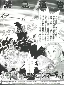 Page 58 of SAMPLE Vol. 8 - preview thumbnail