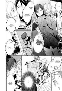 Page 12 of I can lie well if I put on my uniform - preview thumbnail