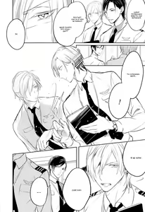 Page 16 of I can lie well if I put on my uniform - preview thumbnail