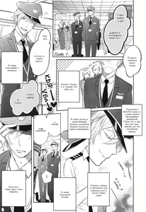 Page 3 of I can lie well if I put on my uniform - preview thumbnail