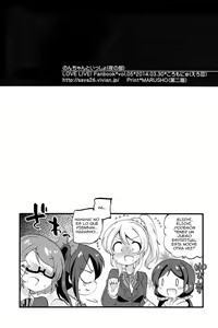Page 16 of Non-chan to Issho! Yoru no Bu - preview thumbnail