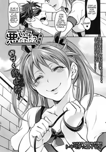 Page 108 of Waruiko dare da? - preview thumbnail