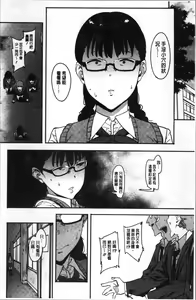 Page 131 of Nee,... Shiyo - will you... make love? - preview thumbnail
