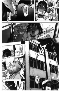 Page 164 of Nee,... Shiyo - will you... make love? - preview thumbnail