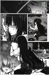 Page 174 of Nee,... Shiyo - will you... make love? - preview thumbnail